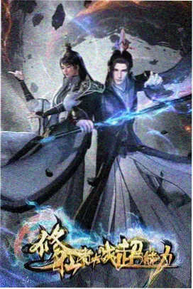 顶级喜剧片功夫海报